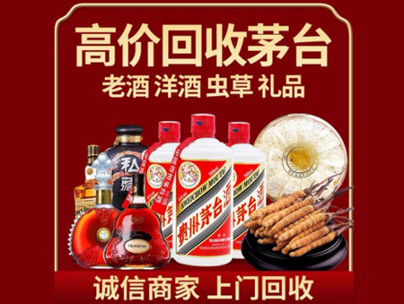 ​苏州常熟名酒回收多少钱？