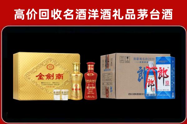 苏州常熟回收剑南春酒